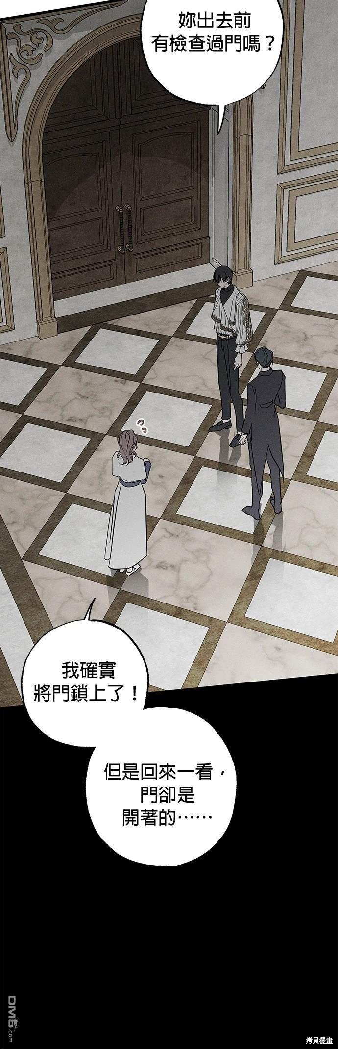 《恨我的老公失去了记忆》第30话 第35页