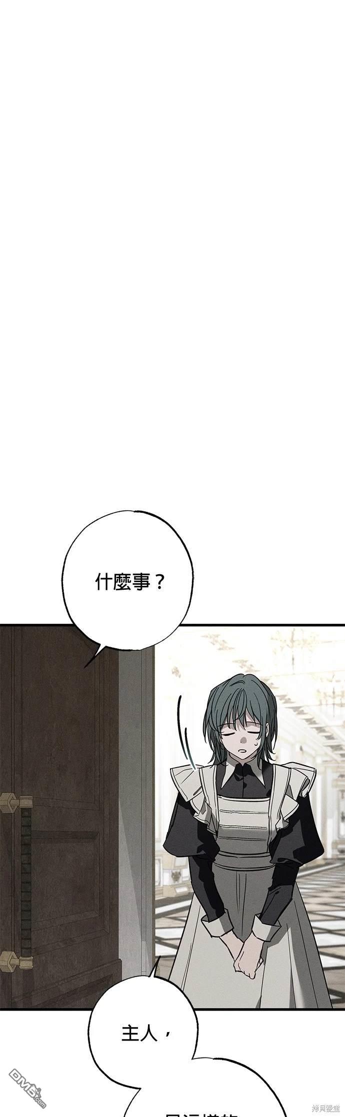 《恨我的老公失去了记忆》第30话 第42页