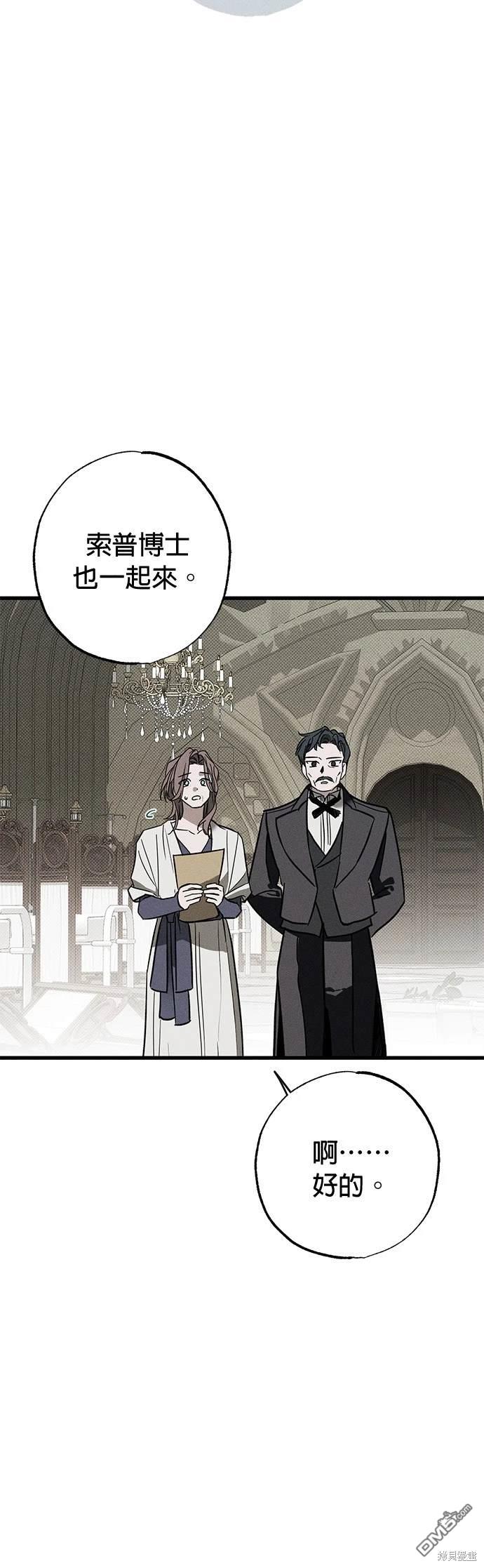 《恨我的老公失去了记忆》第30话 第45页