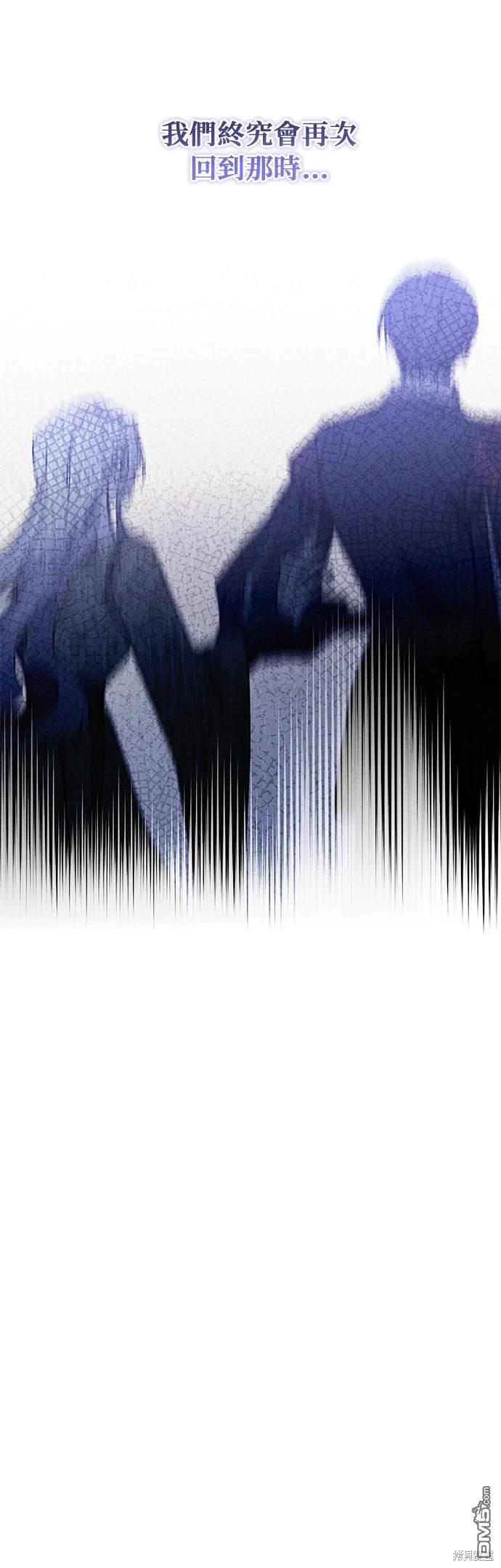 《恨我的老公失去了记忆》第30话 第5页