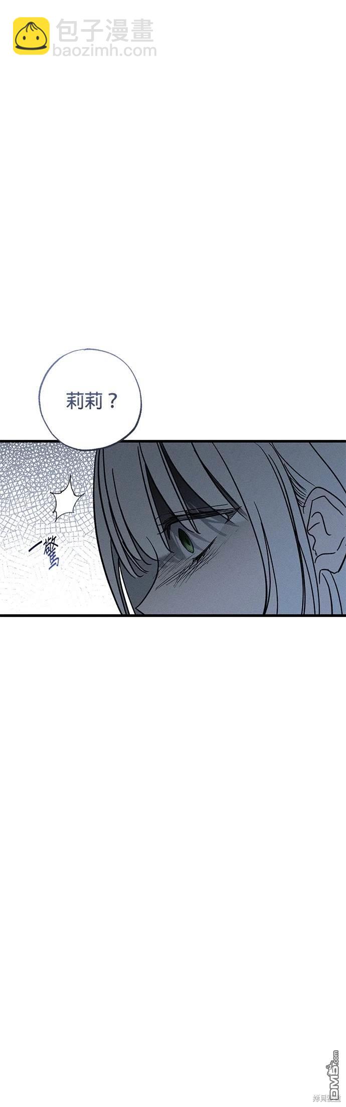 《恨我的老公失去了记忆》第30话 第6页