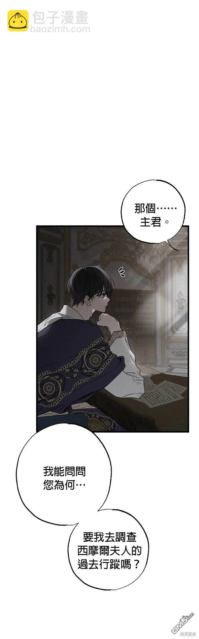 《恨我的老公失去了记忆》第29话 第11页