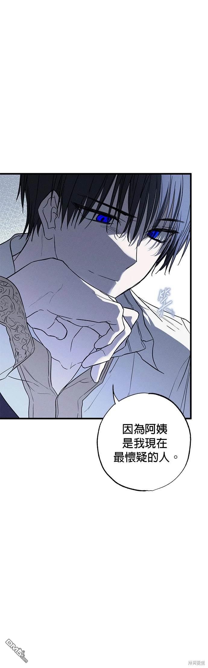 《恨我的老公失去了记忆》第29话 第12页