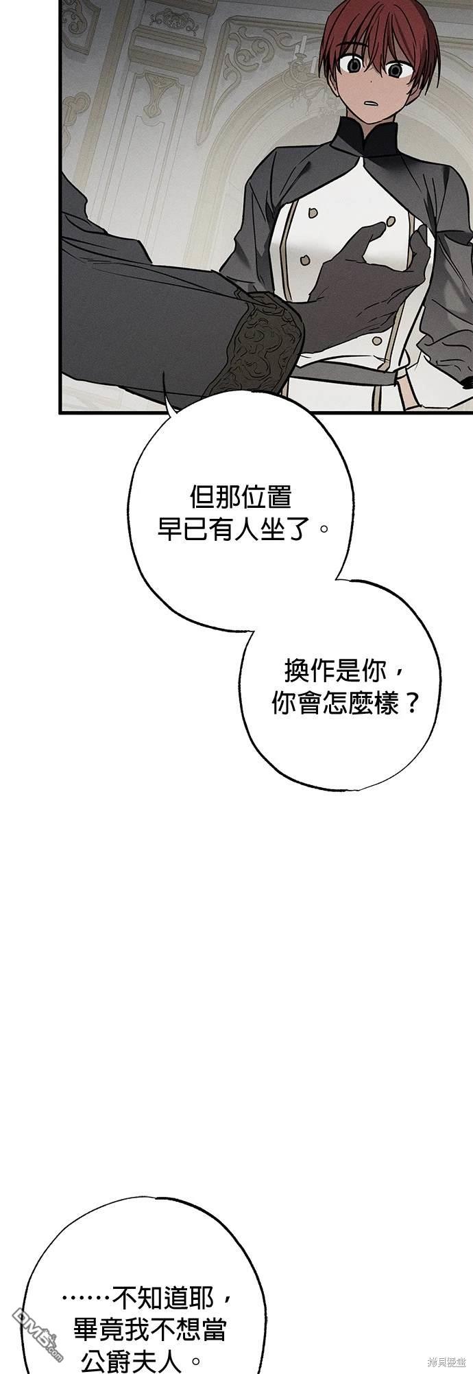 《恨我的老公失去了记忆》第29话 第19页