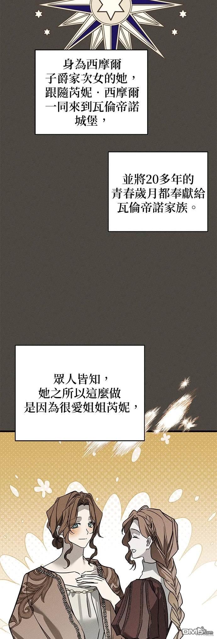 《恨我的老公失去了记忆》第29话 第22页