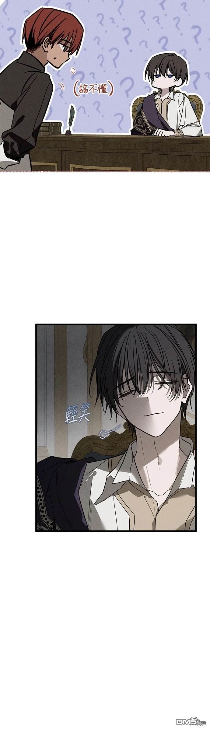 《恨我的老公失去了记忆》第29话 第28页