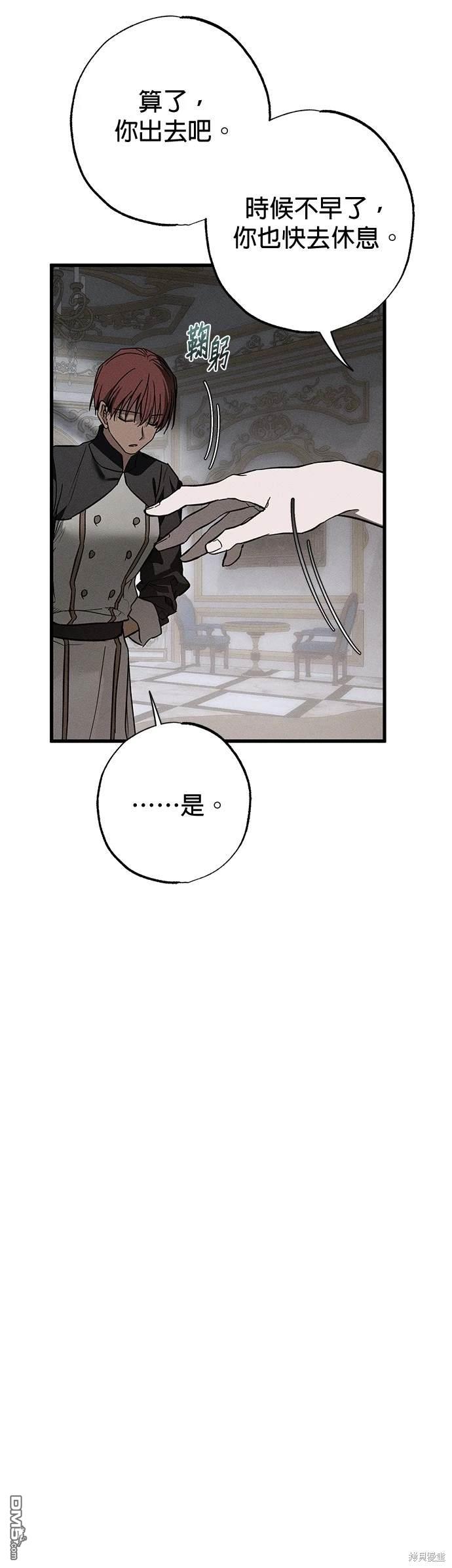 《恨我的老公失去了记忆》第29话 第29页