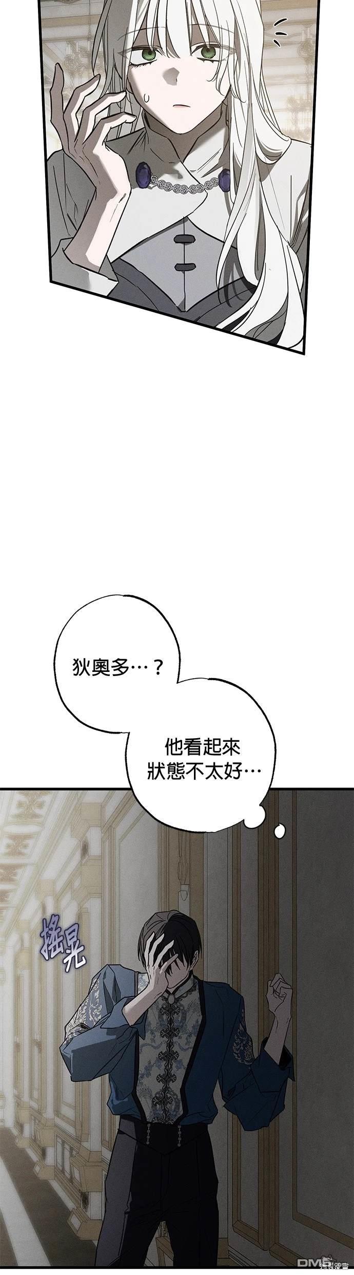 《恨我的老公失去了记忆》第29话 第49页