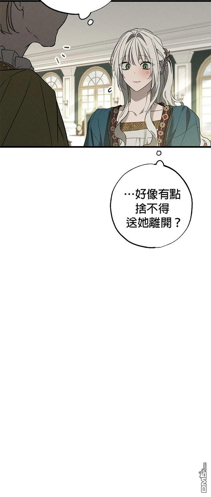 《恨我的老公失去了记忆》第32话 第10页
