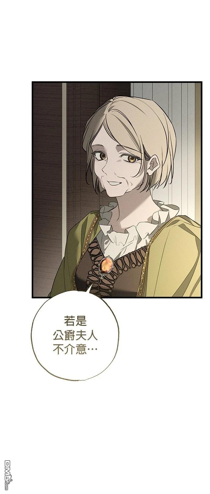 《恨我的老公失去了记忆》第32话 第11页