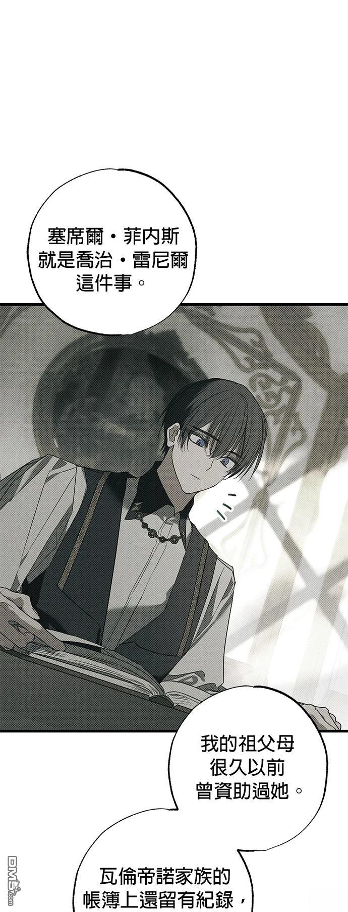 《恨我的老公失去了记忆》第32话 第19页