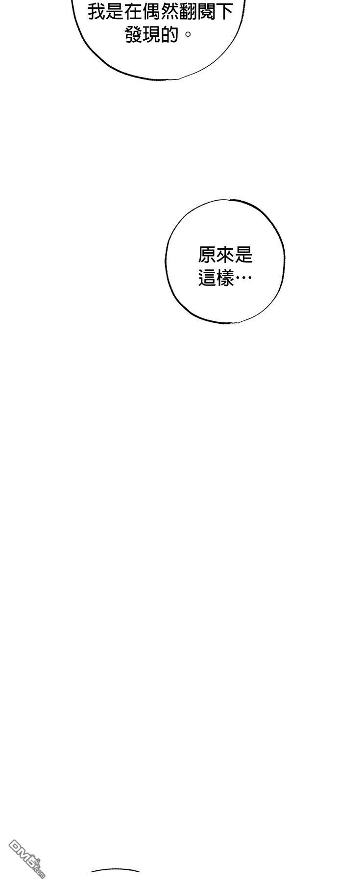 《恨我的老公失去了记忆》第32话 第20页