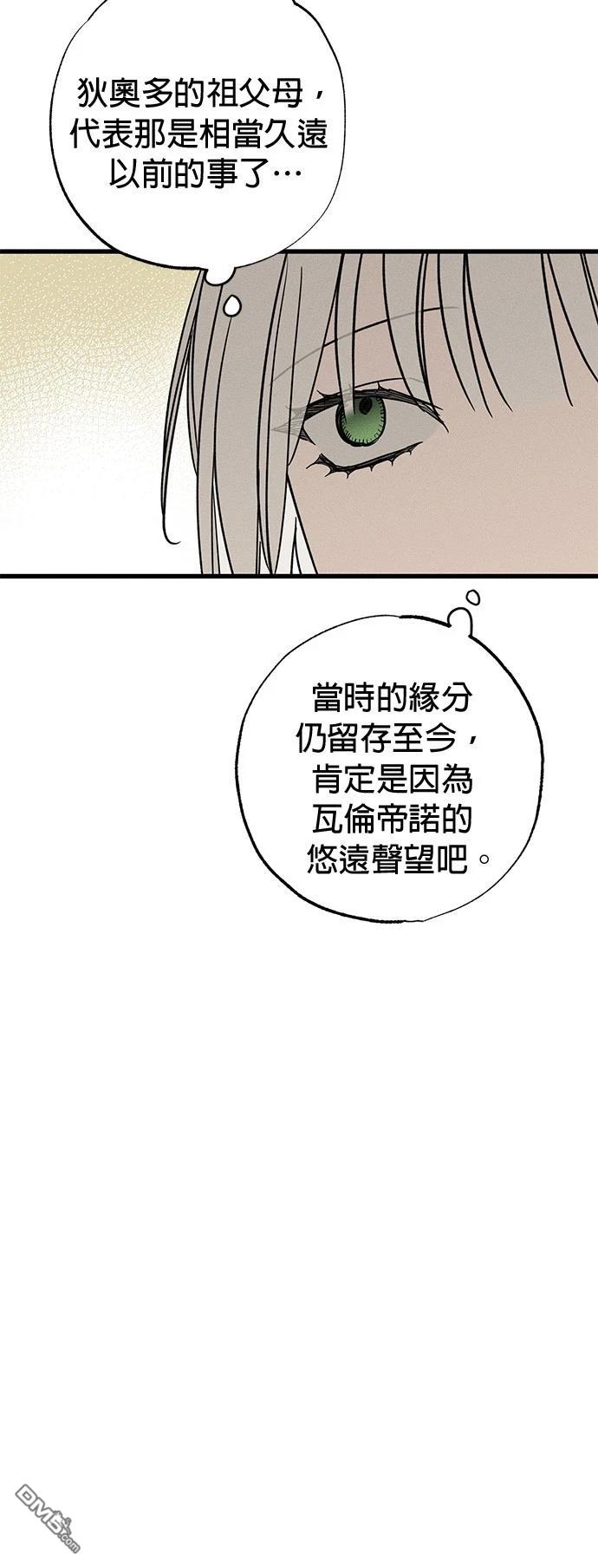《恨我的老公失去了记忆》第32话 第21页