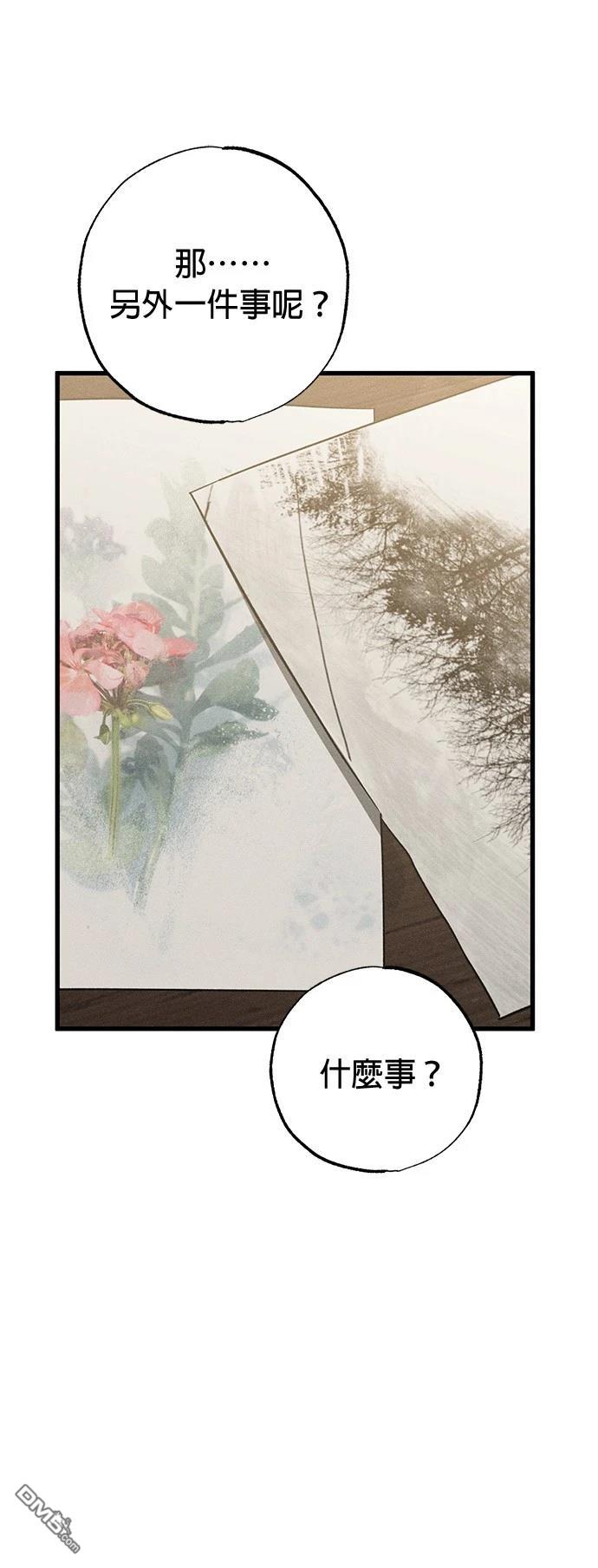 《恨我的老公失去了记忆》第32话 第22页