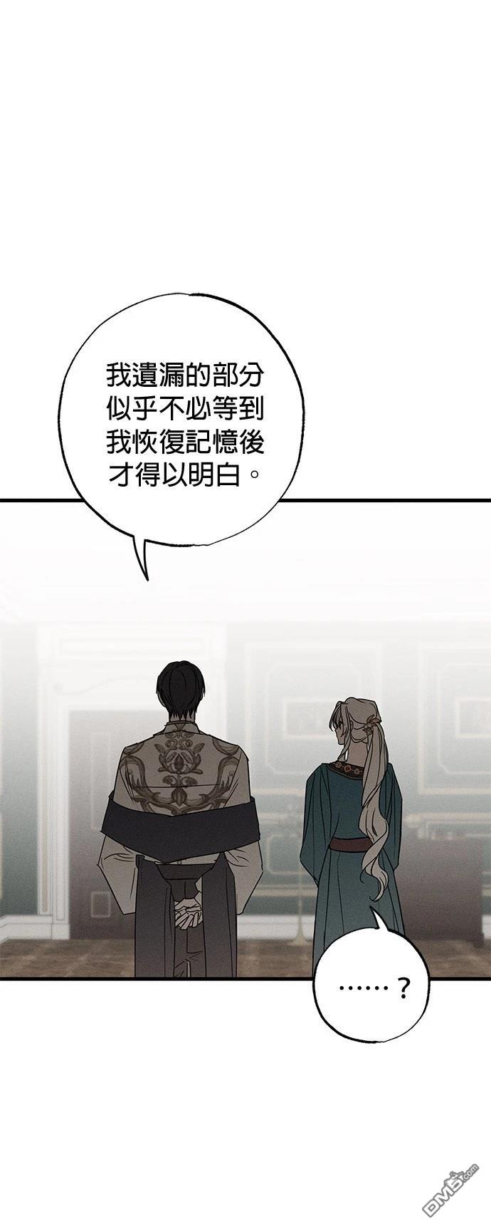 《恨我的老公失去了记忆》第32话 第30页