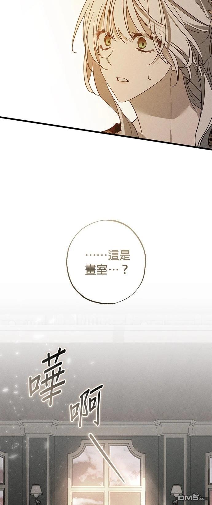 《恨我的老公失去了记忆》第32话 第39页