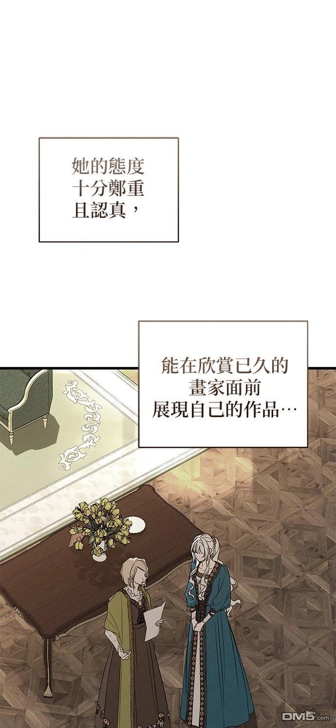 《恨我的老公失去了记忆》第32话 第3页