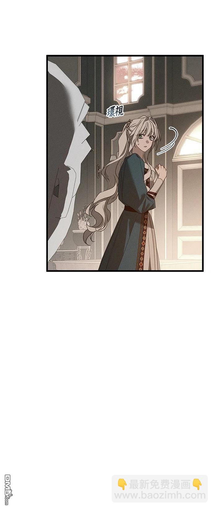 《恨我的老公失去了记忆》第32话 第42页
