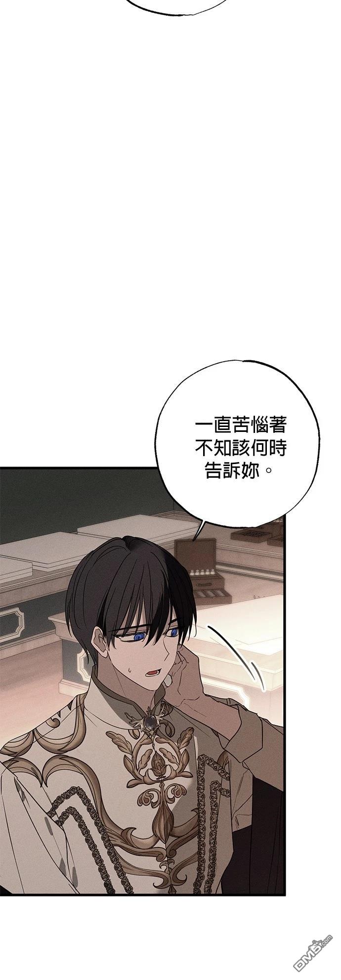 《恨我的老公失去了记忆》第32话 第44页
