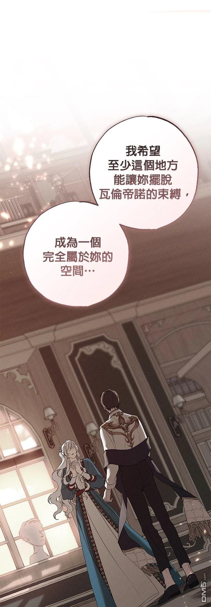 《恨我的老公失去了记忆》第32话 第47页