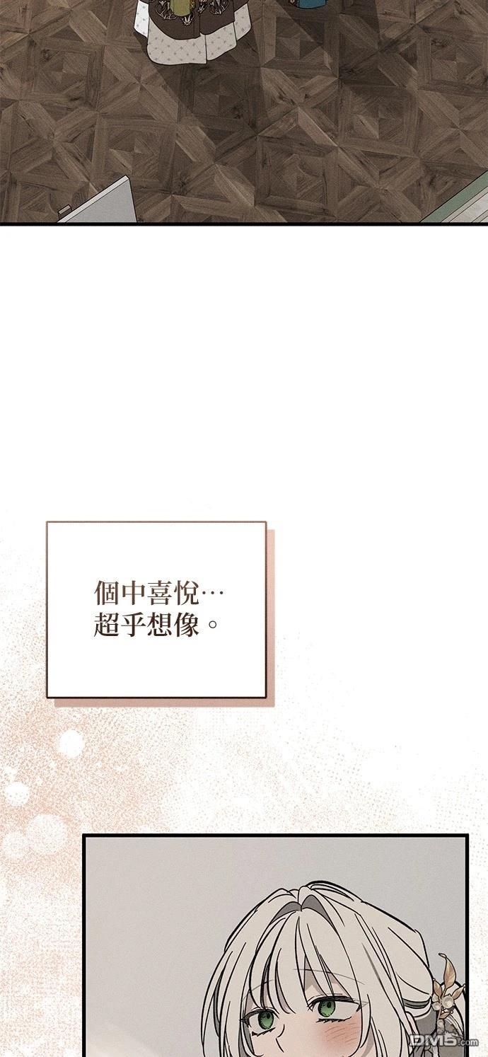 《恨我的老公失去了记忆》第32话 第4页