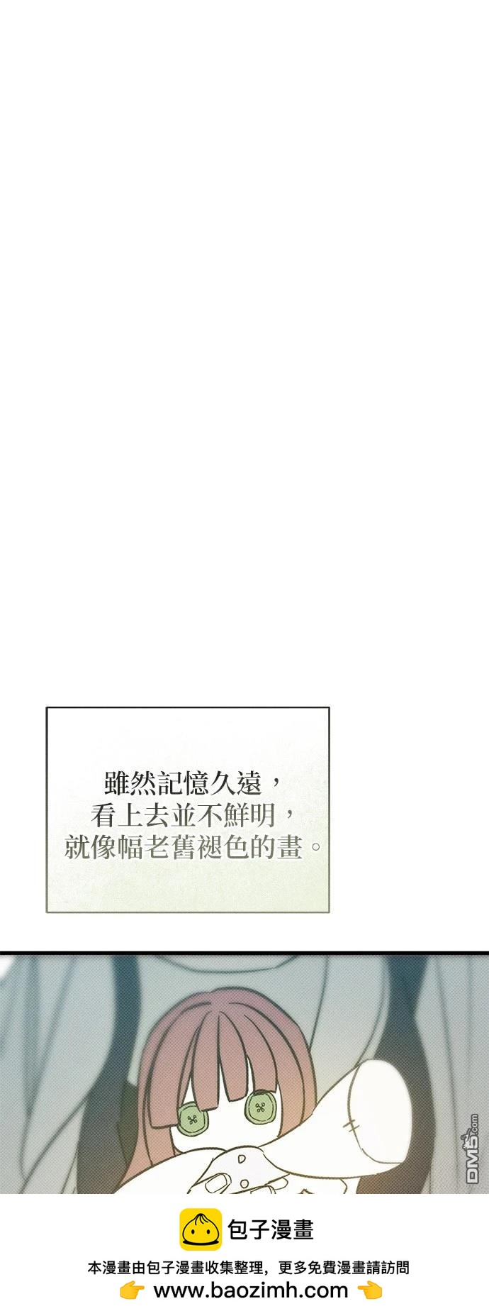 《恨我的老公失去了记忆》第32话 第50页