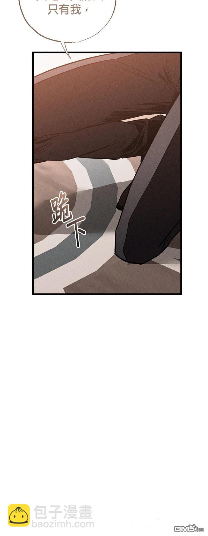 《恨我的老公失去了记忆》第33话 第10页