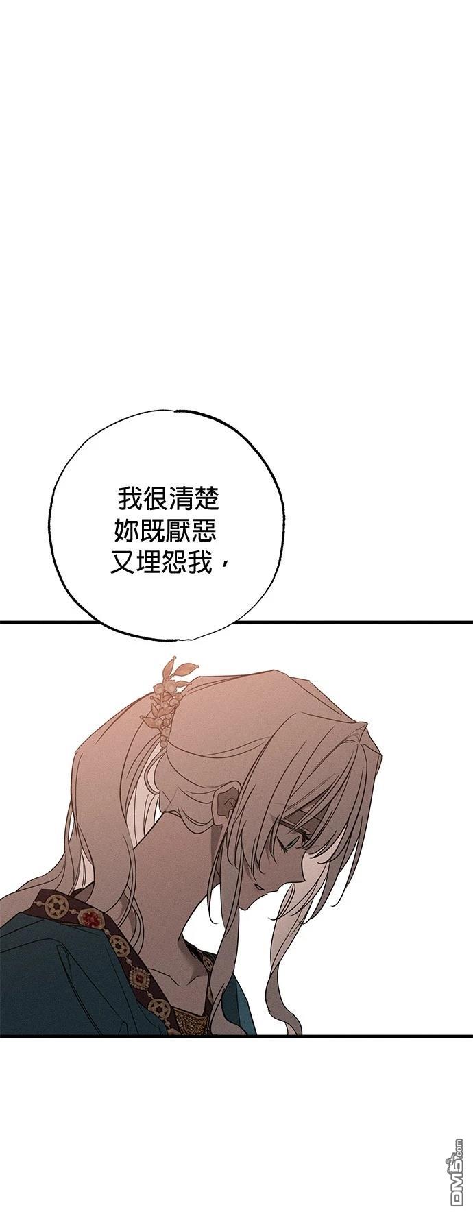 《恨我的老公失去了记忆》第33话 第12页