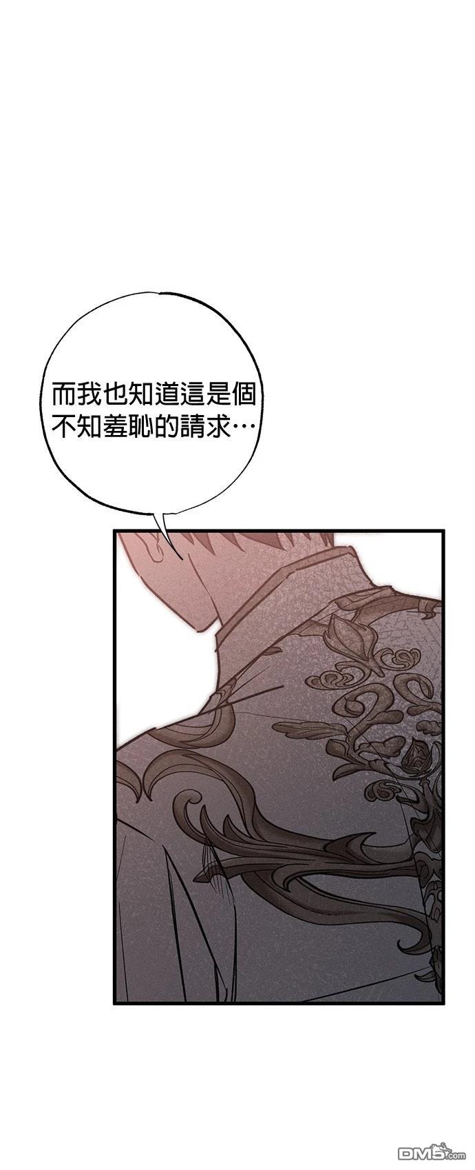 《恨我的老公失去了记忆》第33话 第13页