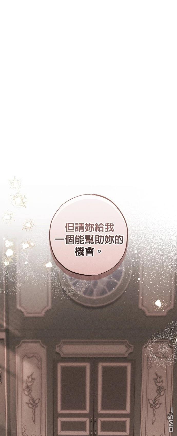 《恨我的老公失去了记忆》第33话 第14页
