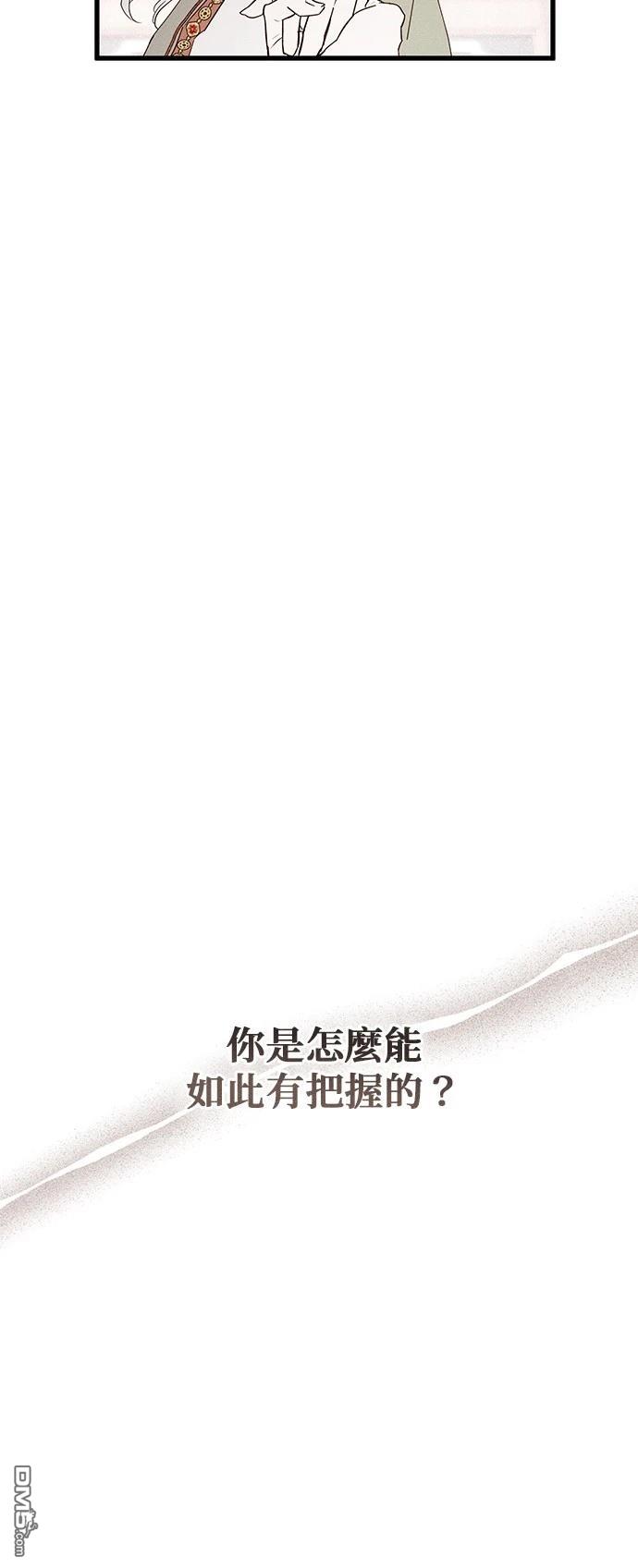 《恨我的老公失去了记忆》第33话 第18页