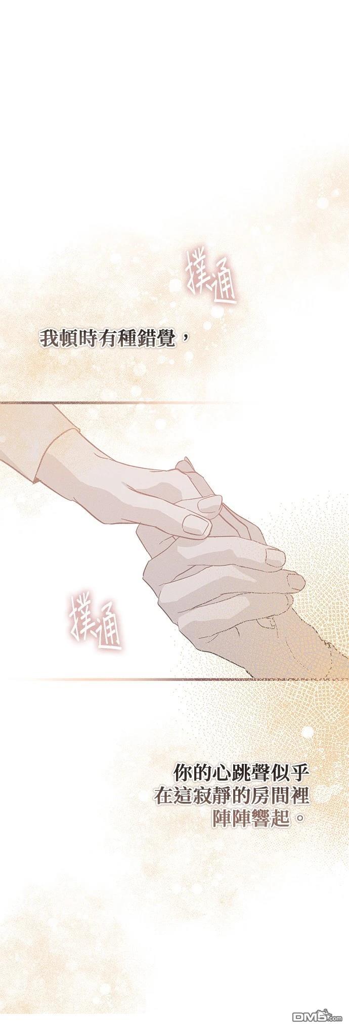 《恨我的老公失去了记忆》第33话 第19页