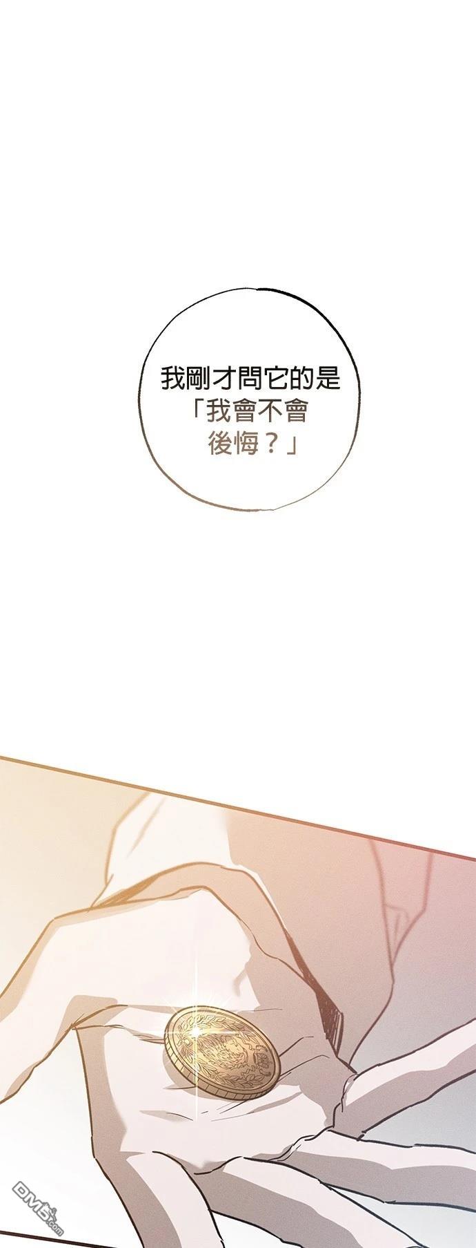 《恨我的老公失去了记忆》第33话 第1页