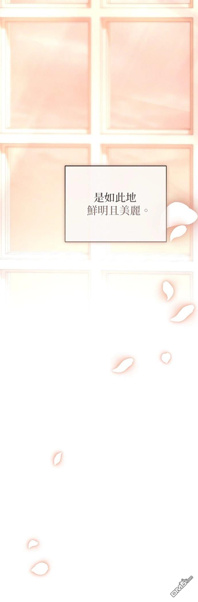 《恨我的老公失去了记忆》第33话 第28页