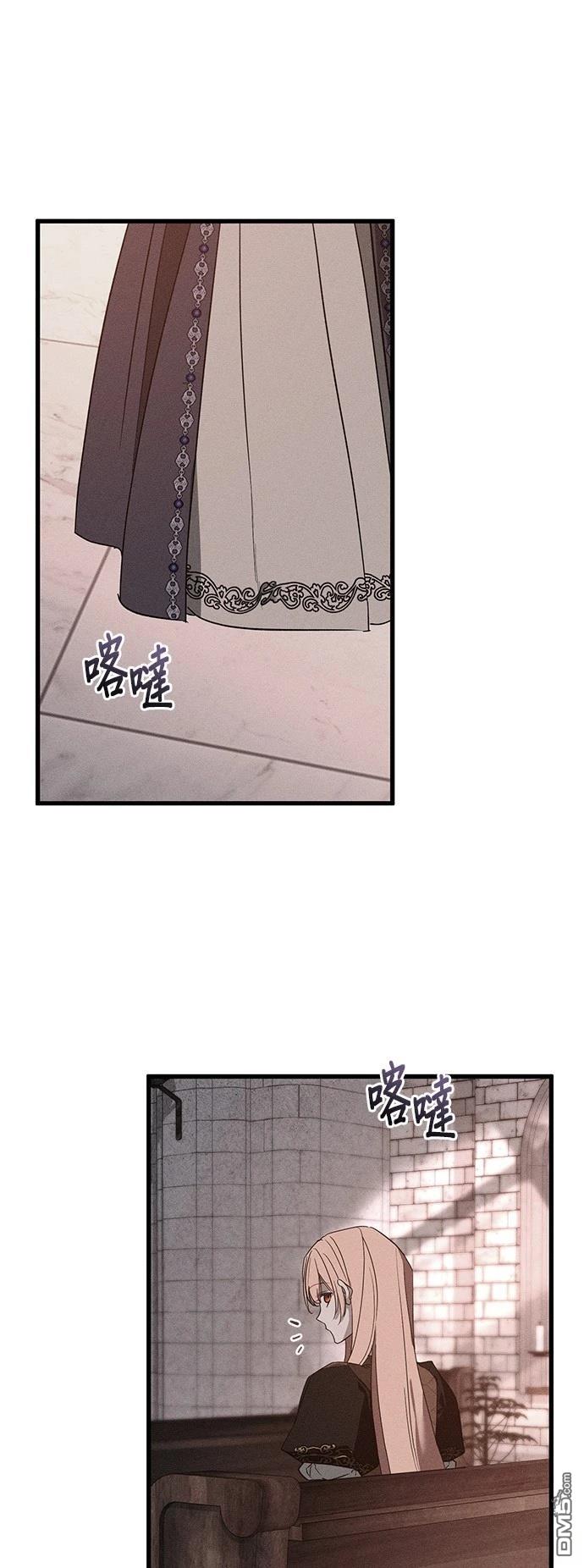 《恨我的老公失去了记忆》第33话 第33页