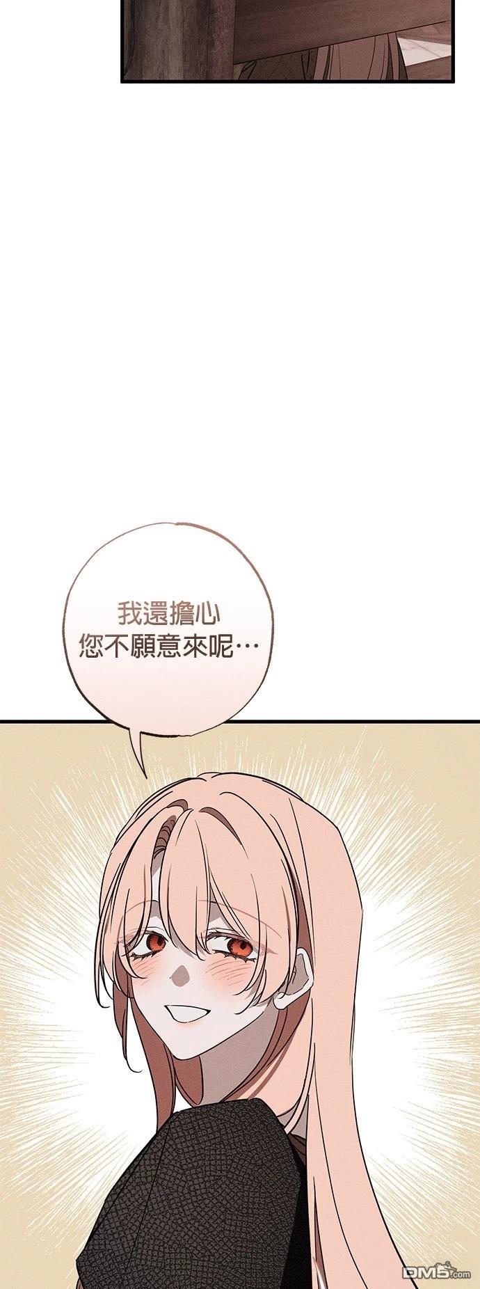 《恨我的老公失去了记忆》第33话 第34页