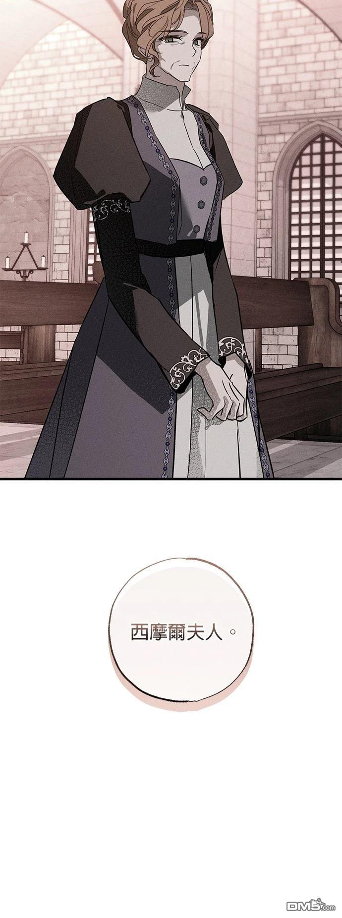 《恨我的老公失去了记忆》第33话 第36页