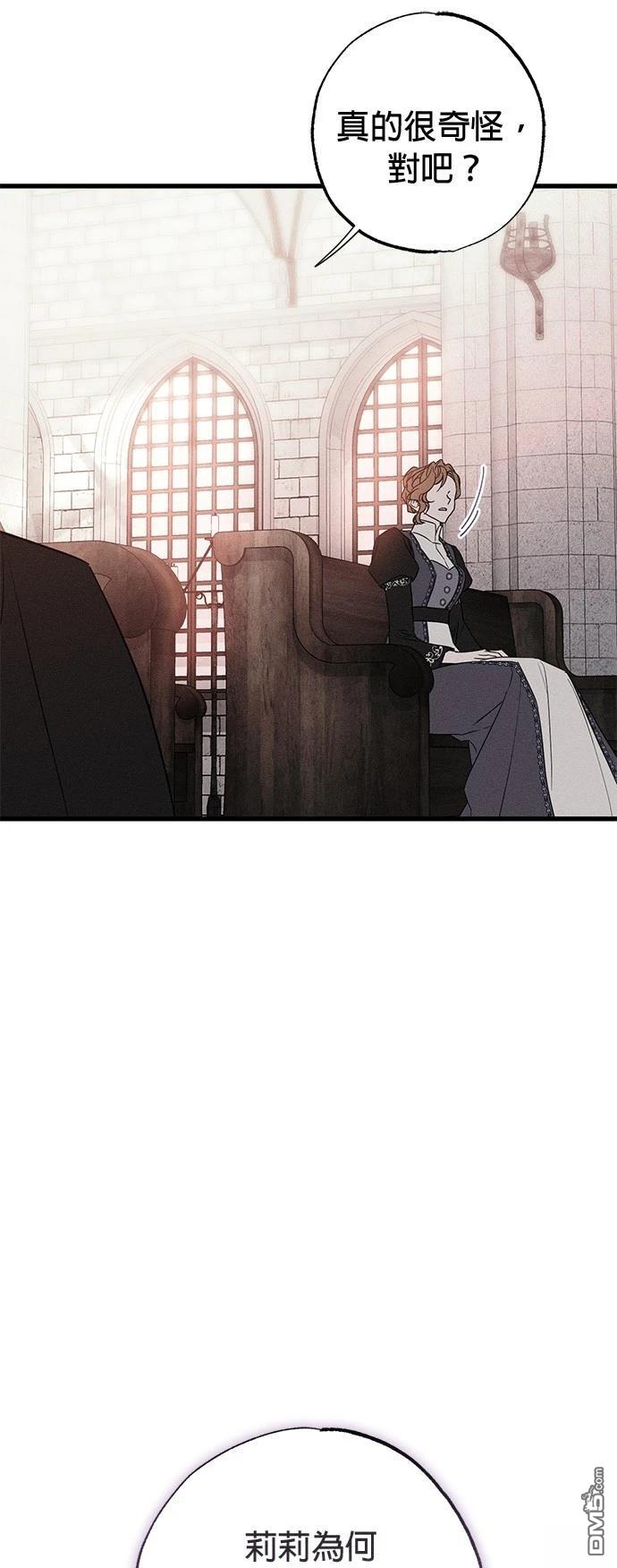《恨我的老公失去了记忆》第33话 第46页
