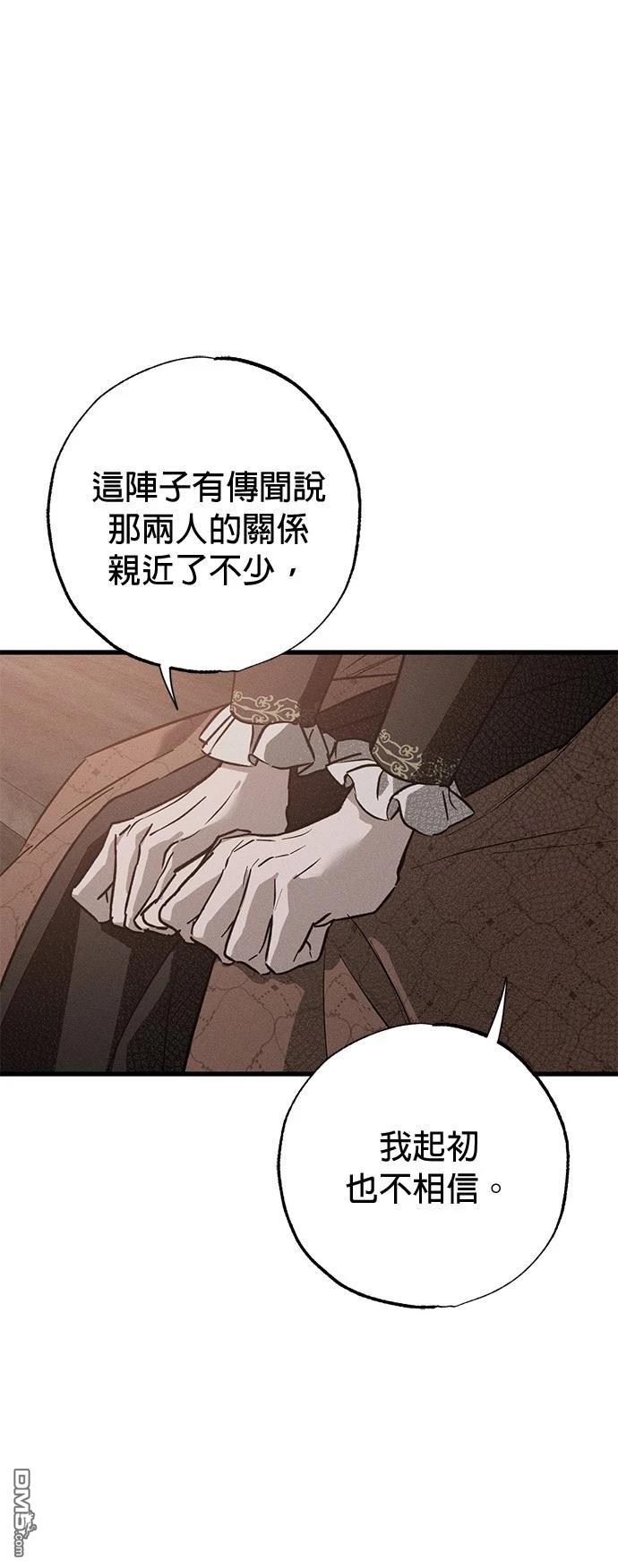 《恨我的老公失去了记忆》第33话 第48页