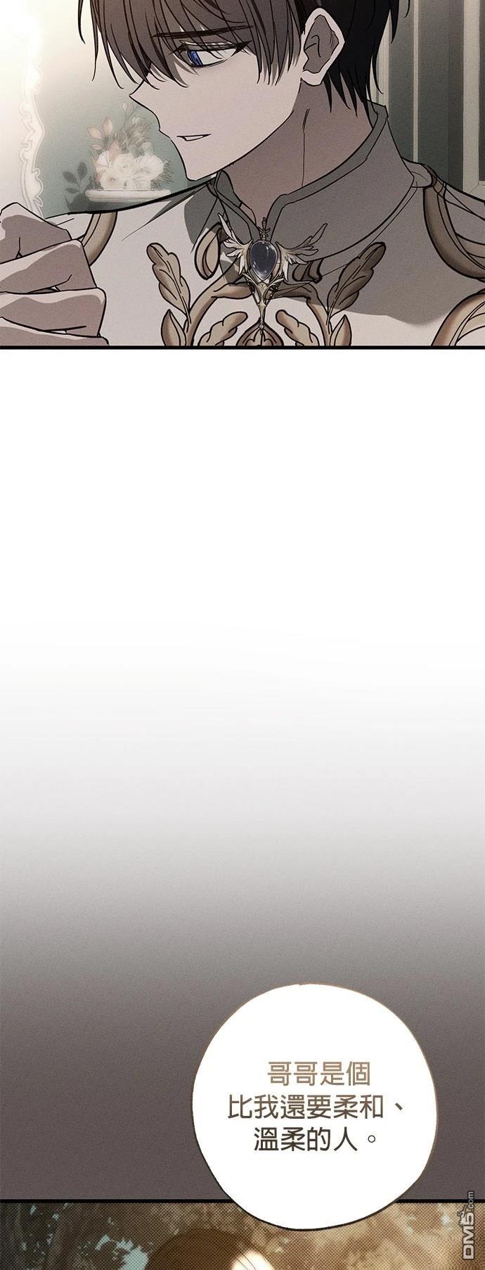 《恨我的老公失去了记忆》第33话 第5页