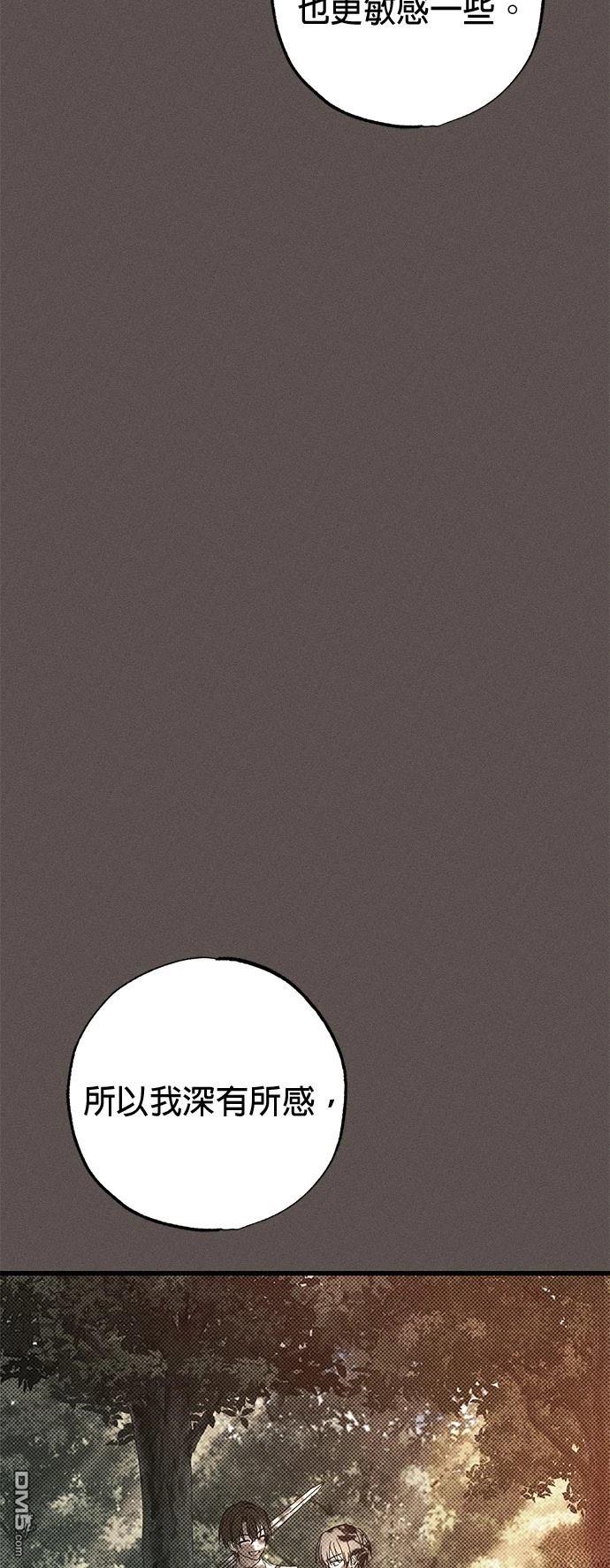 《恨我的老公失去了记忆》第33话 第8页