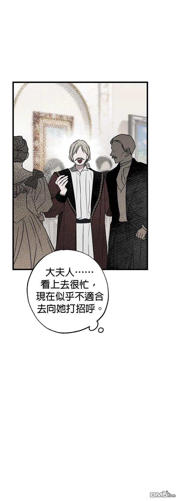 《恨我的老公失去了记忆》第35话 第13页