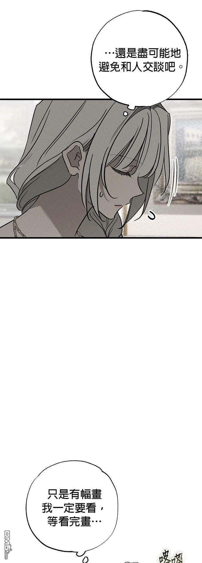 《恨我的老公失去了记忆》第35话 第15页