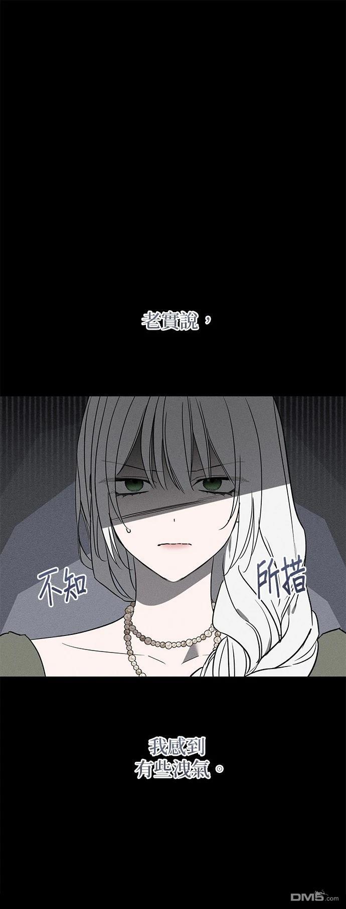 《恨我的老公失去了记忆》第35话 第1页