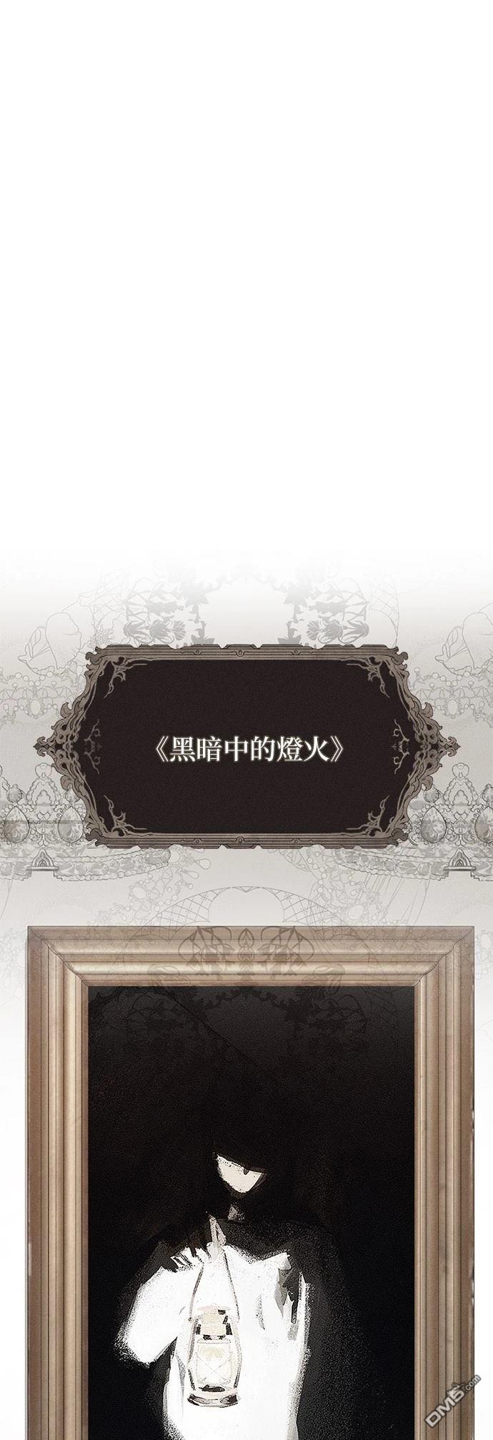 《恨我的老公失去了记忆》第35话 第20页