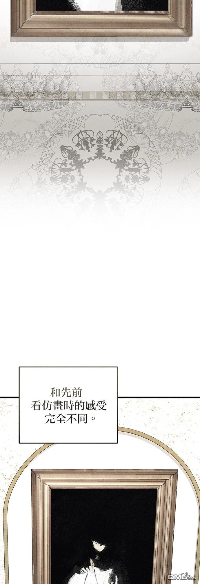 《恨我的老公失去了记忆》第35话 第21页
