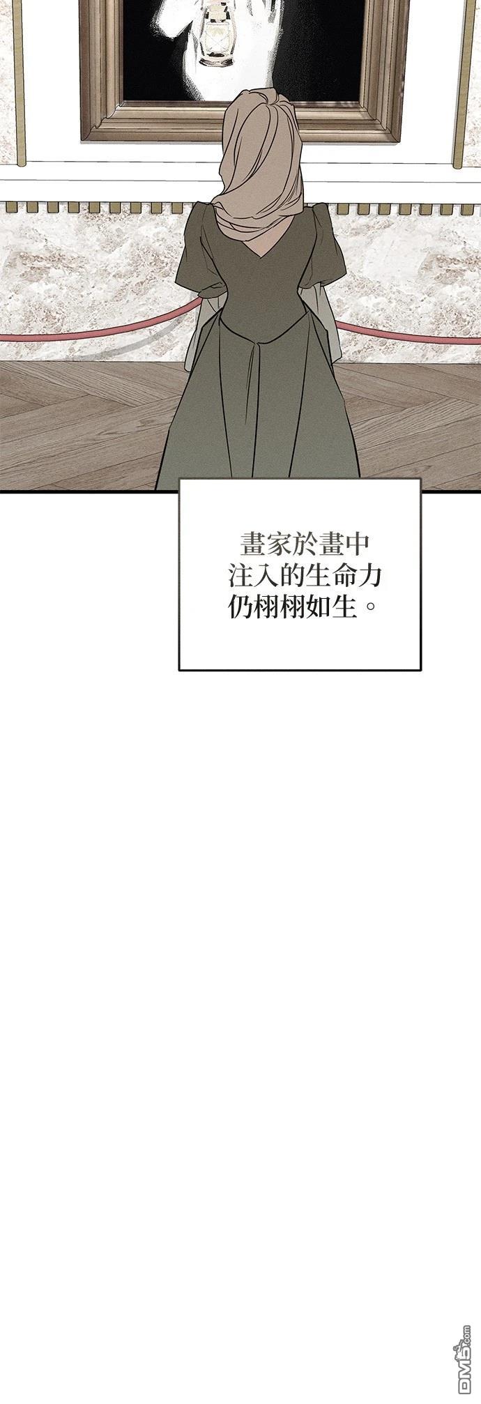 《恨我的老公失去了记忆》第35话 第22页