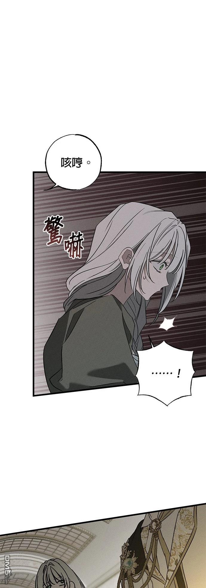 《恨我的老公失去了记忆》第35话 第26页