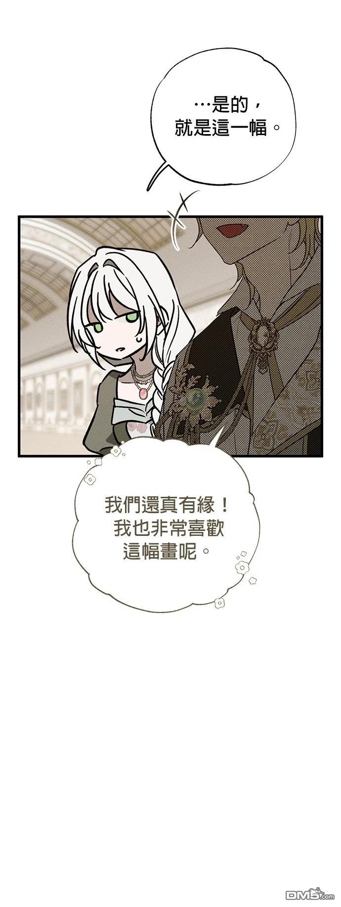 《恨我的老公失去了记忆》第35话 第34页