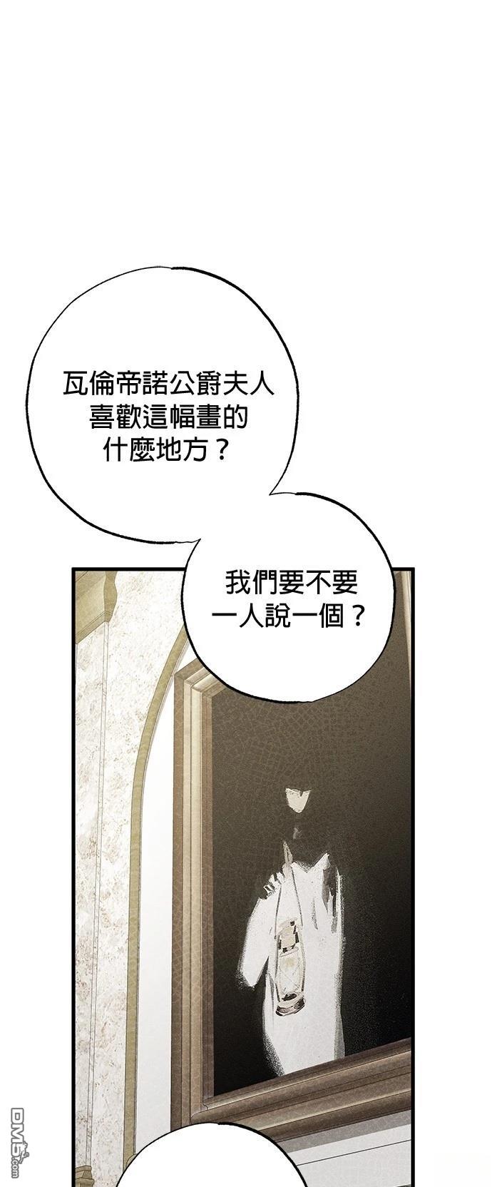 《恨我的老公失去了记忆》第35话 第38页